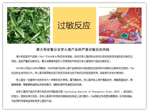 穿心莲内酯滴丸过敏怎么办,吃穿心莲药过敏怎么解决
