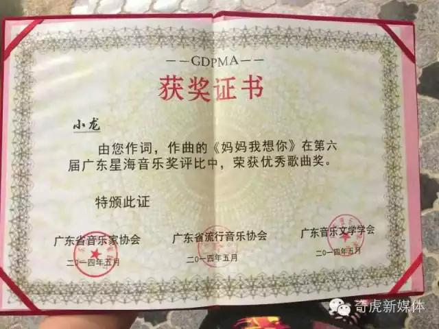 怪才小龙陈星,怪才小龙的歌