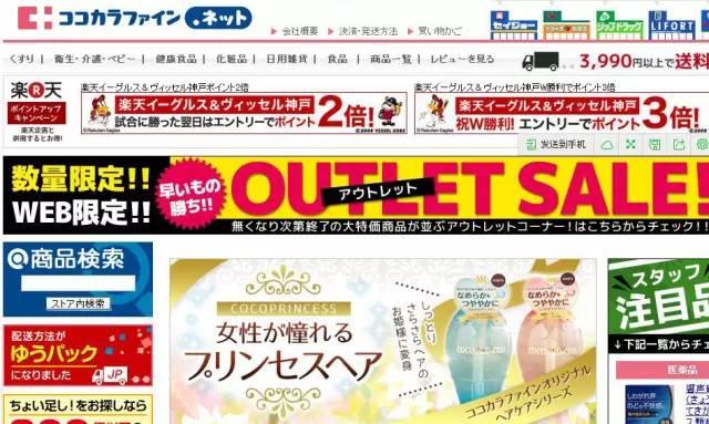 鏃ユ湰鎺掑悕鍓嶄笁鐨勮嵂濡嗗簵,鏃ユ湰瓒呬究瀹滆嵂濡嗗簵閾烘湁鍝簺