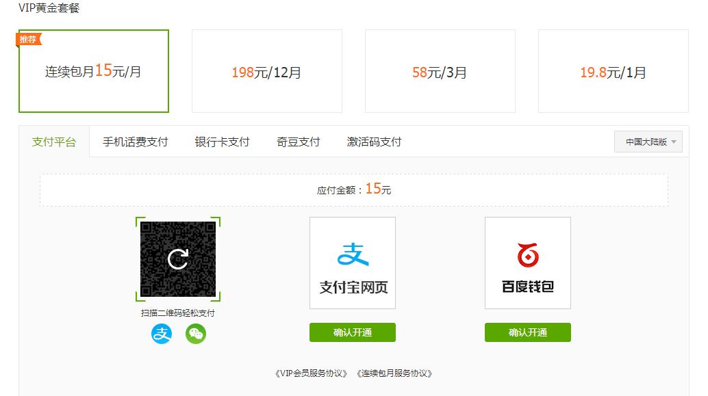 爱奇艺vip为什么免费赠送,朋友圈送免费爱奇艺会员