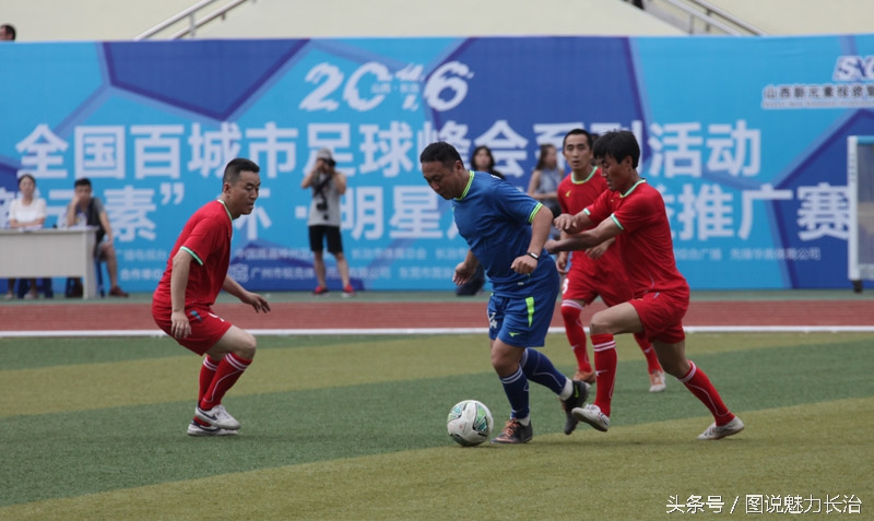 新元素杯中小学足球比赛,长治青少年足球周末联赛