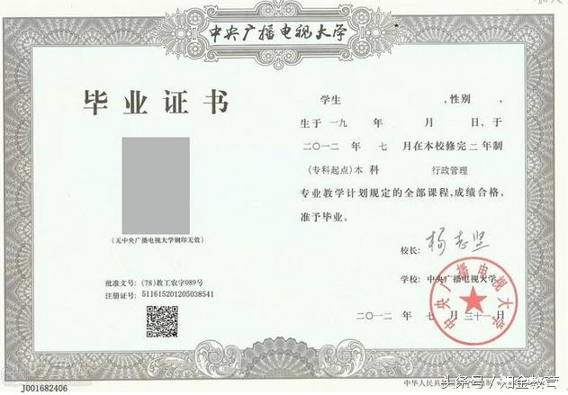 广播电视大学是什么？广播电视大学文凭有用吗？