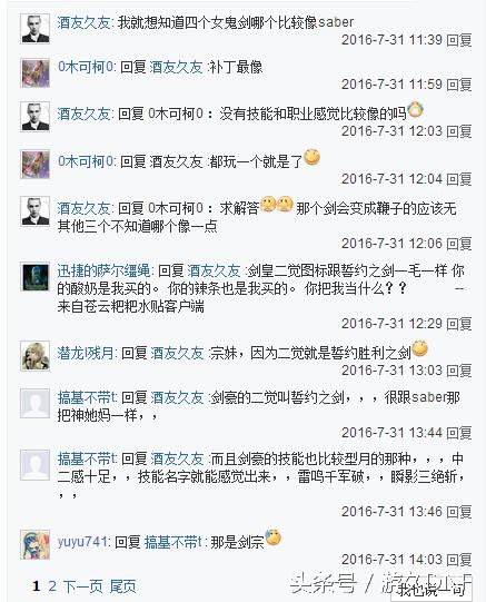 dnf剑豪流派,dnf独特的武器外观