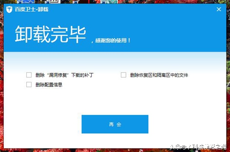手机百度杀毒如何卸载,怎么关掉百度杀毒
