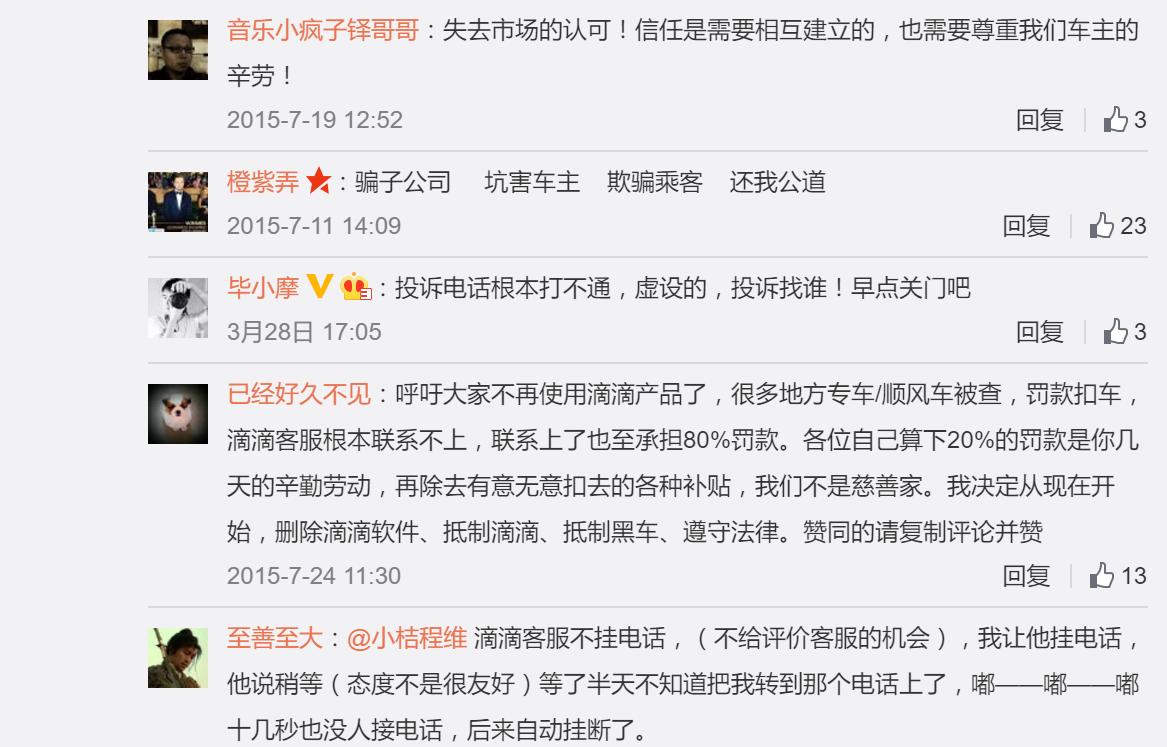 大佬微博：马云做慈善，雷军广告狗，王兴段子手，贾跃亭非本人