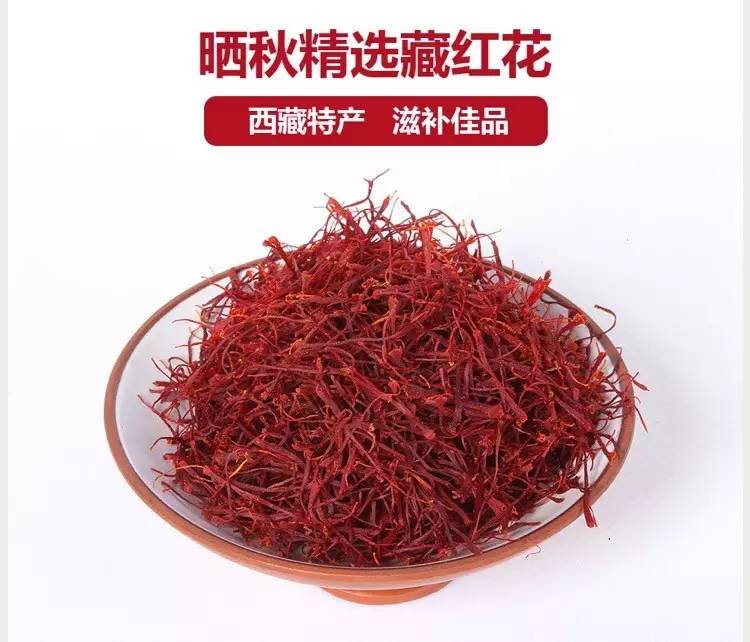 藏红花花朵真假区别图,藏红花压扁真假辨别视频