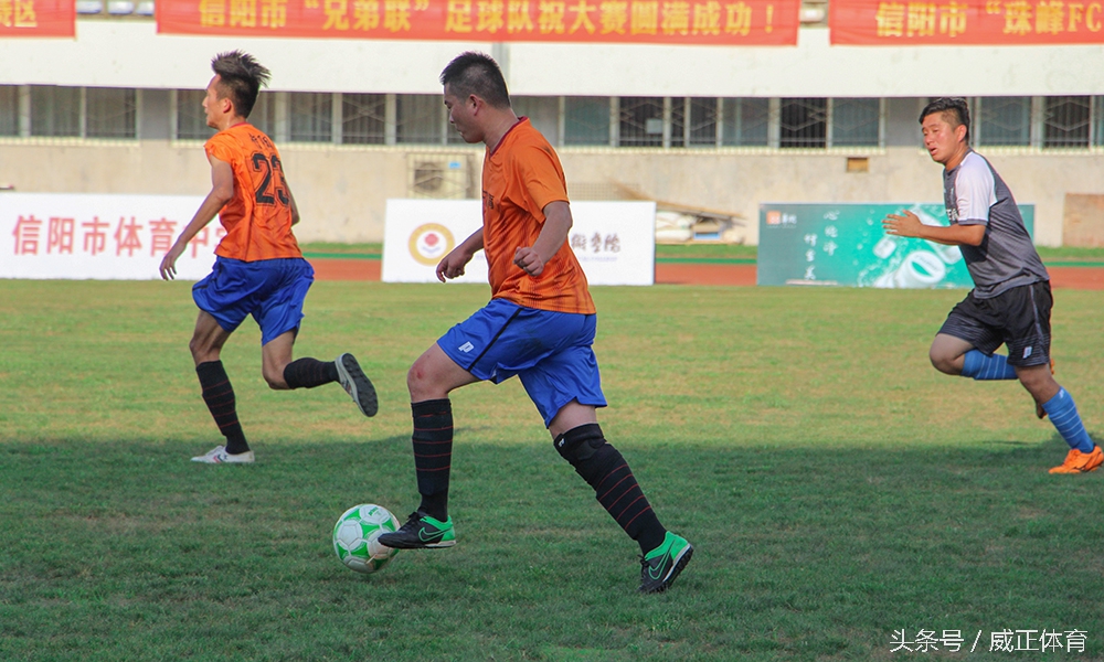 豫冠南部首轮|信阳主场3:1力克许昌