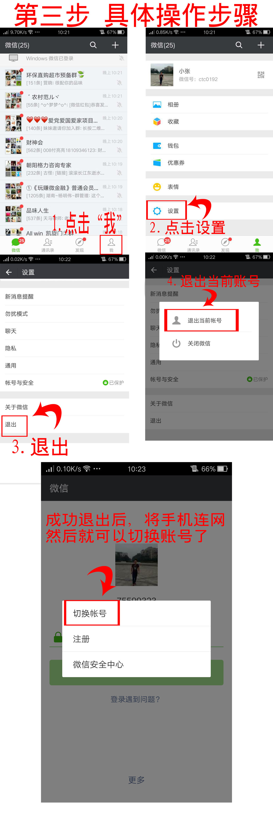 怎么从手机微信把电脑微信退出,电脑登录微信后电脑怎么退出微信