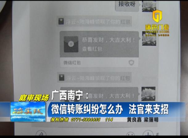 微信转账的纠纷110解决吗,微信转账法院怎么处理不了