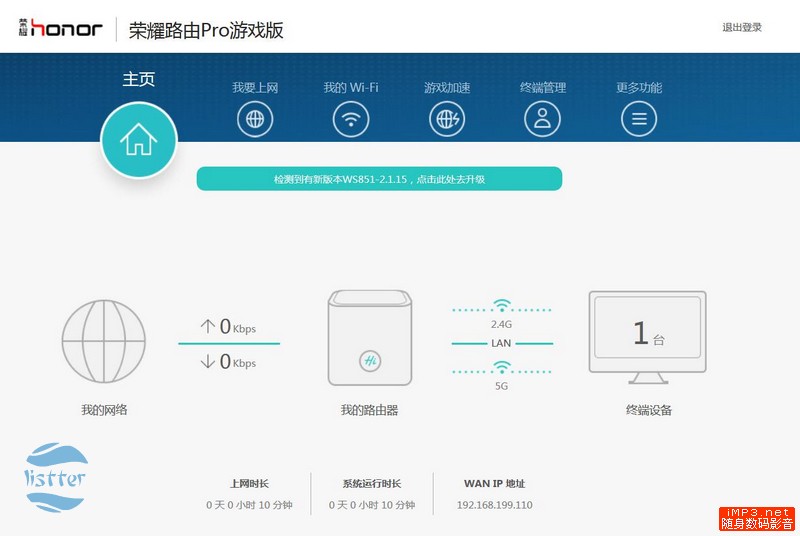 打LOL绝不掉线卡顿！荣耀路由Pro游戏版测评