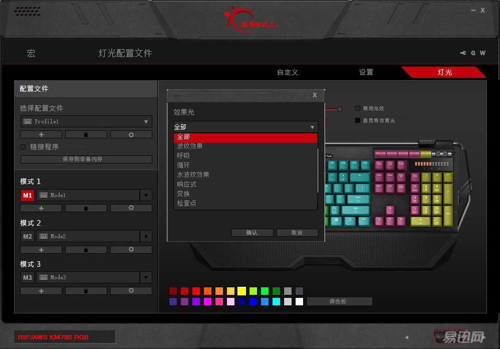 芝奇机械键盘780,芝奇km780键盘设置