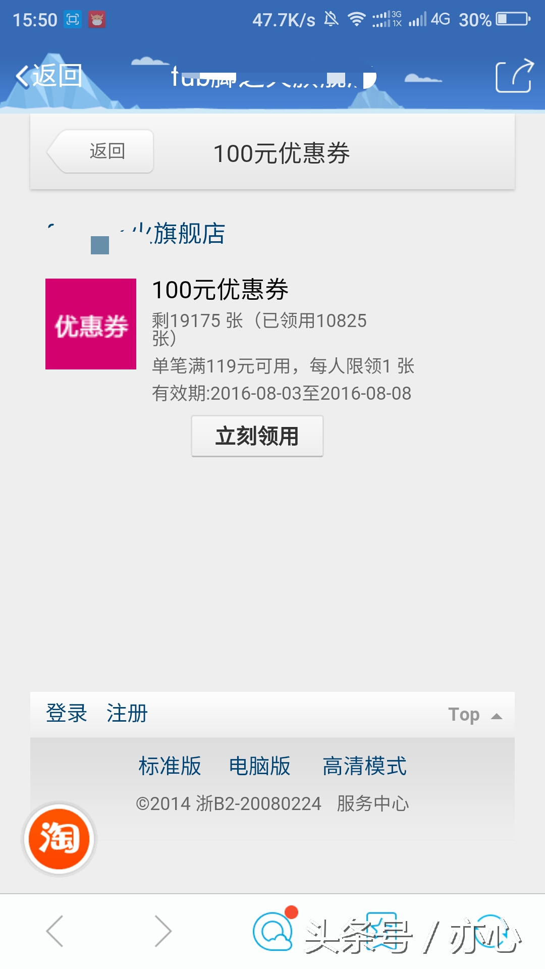 淘宝刷单骗局常见套路,淘宝刷单骗局新套路