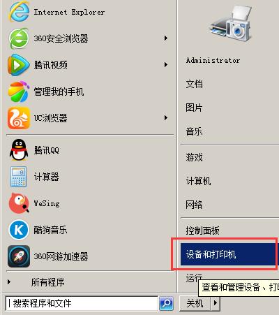 电脑右下角蓝牙图标不见了怎么办,电脑蓝牙图标不见了怎么办win7