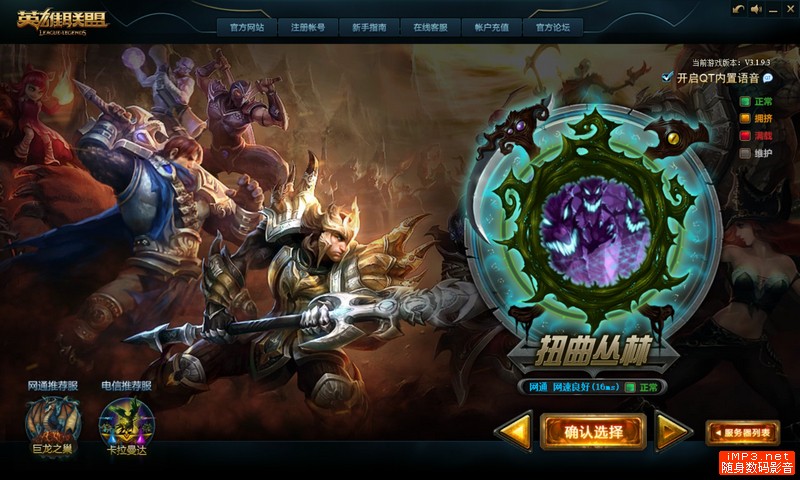 打LOL绝不掉线卡顿！荣耀路由Pro游戏版测评