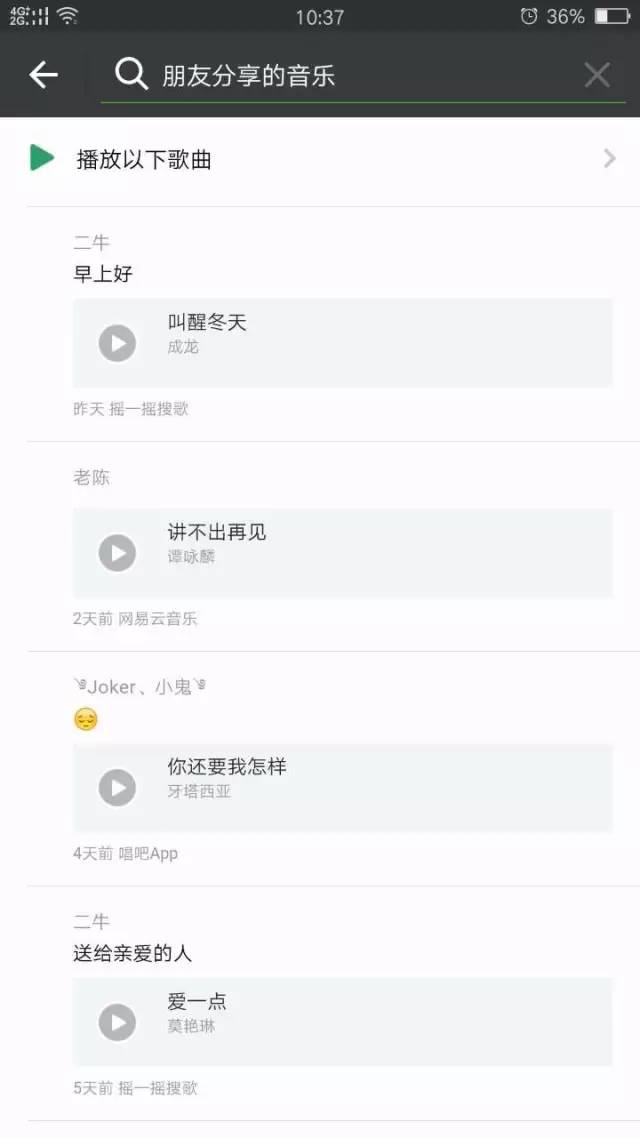 微信的10个隐藏技能,微信隐藏的6个实用功能