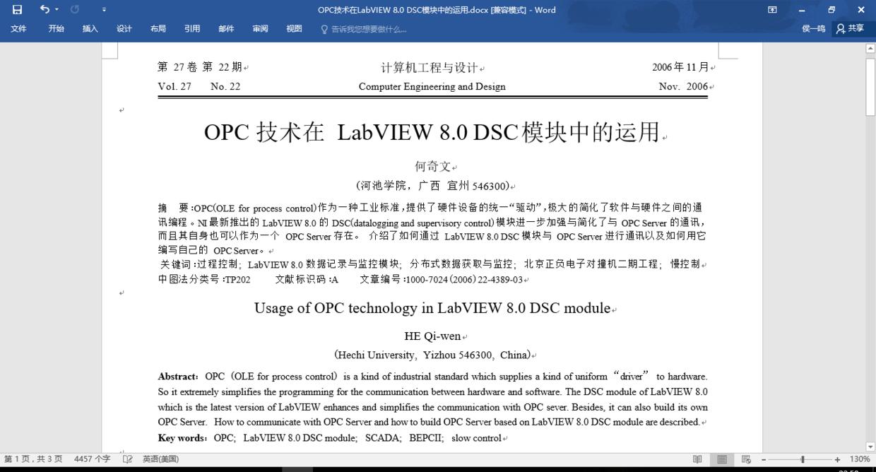 让你高效工作的七大工具类网站