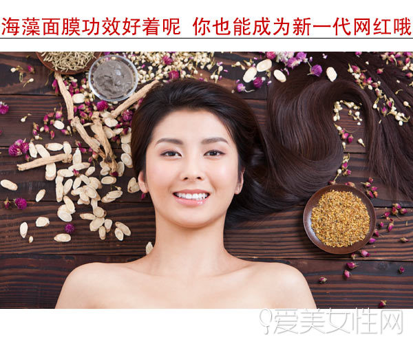 海藻面膜的真正作用与功效有哪些,新一代免调海藻面膜的作用