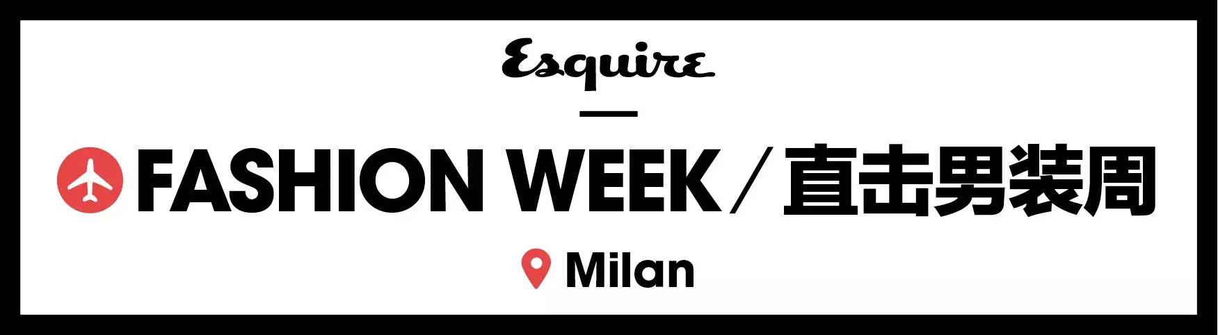 男装周|ErmannoScervino一场足球与摇滚的狂欢盛宴