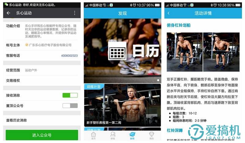 乐心运动手表充电,乐心运动手表显示实时数据