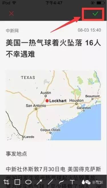 iphone6plus怎么截长图,iphone12pro怎么截长图