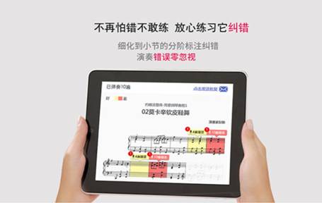 音乐笔记刚需功能激发热购 众筹上线8小时即破百万大关