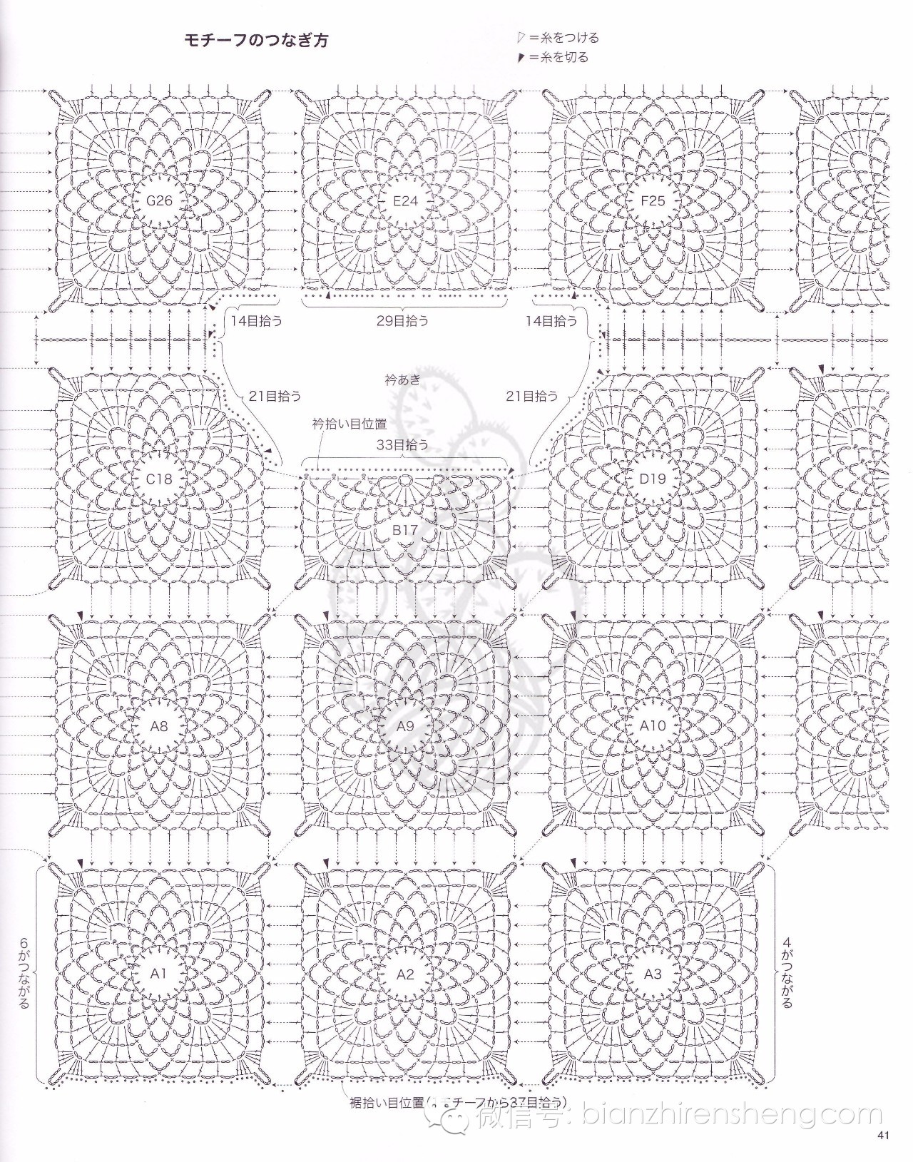 ty解语花——拼花蝙蝠袖