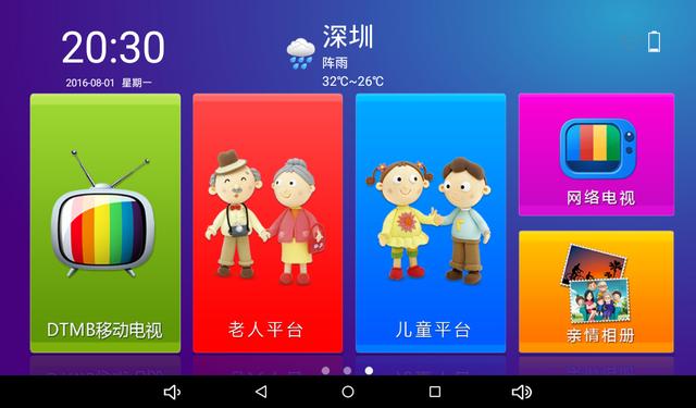 不需流量看高清电视，爱华ITV933移动电视娱乐宝体验