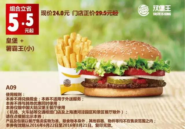 肯德基必胜客麦当劳汉堡王优惠日,麦当劳肯德基汉堡王德克士必胜客