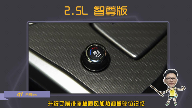 爱极客购车300秒2016款日产天籁车型解析