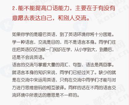 80个句型突破英语口语,背完444句你英语口语绝对能进步