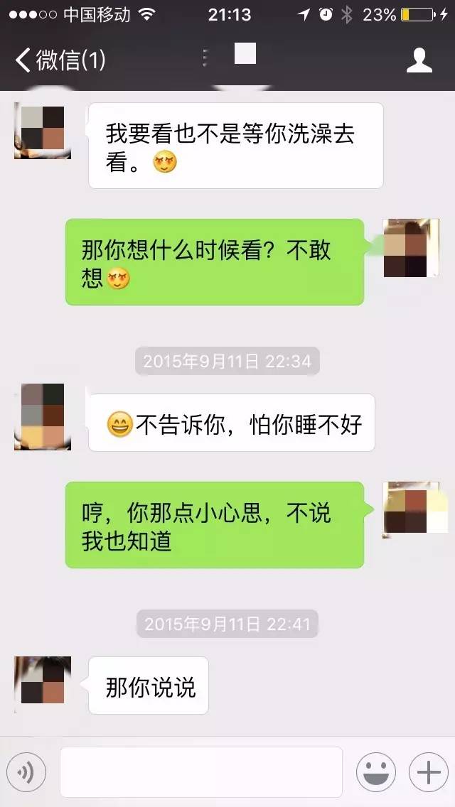 如何在微信上撩妹聊天,微信聊天撩妹100招图片