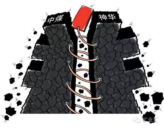 中煤能源与中国神华重组,神华集团重组最新消息