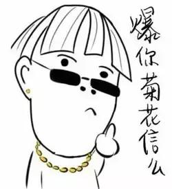 贱贱的人怎么聊天,怎么和贱贱的朋友相处