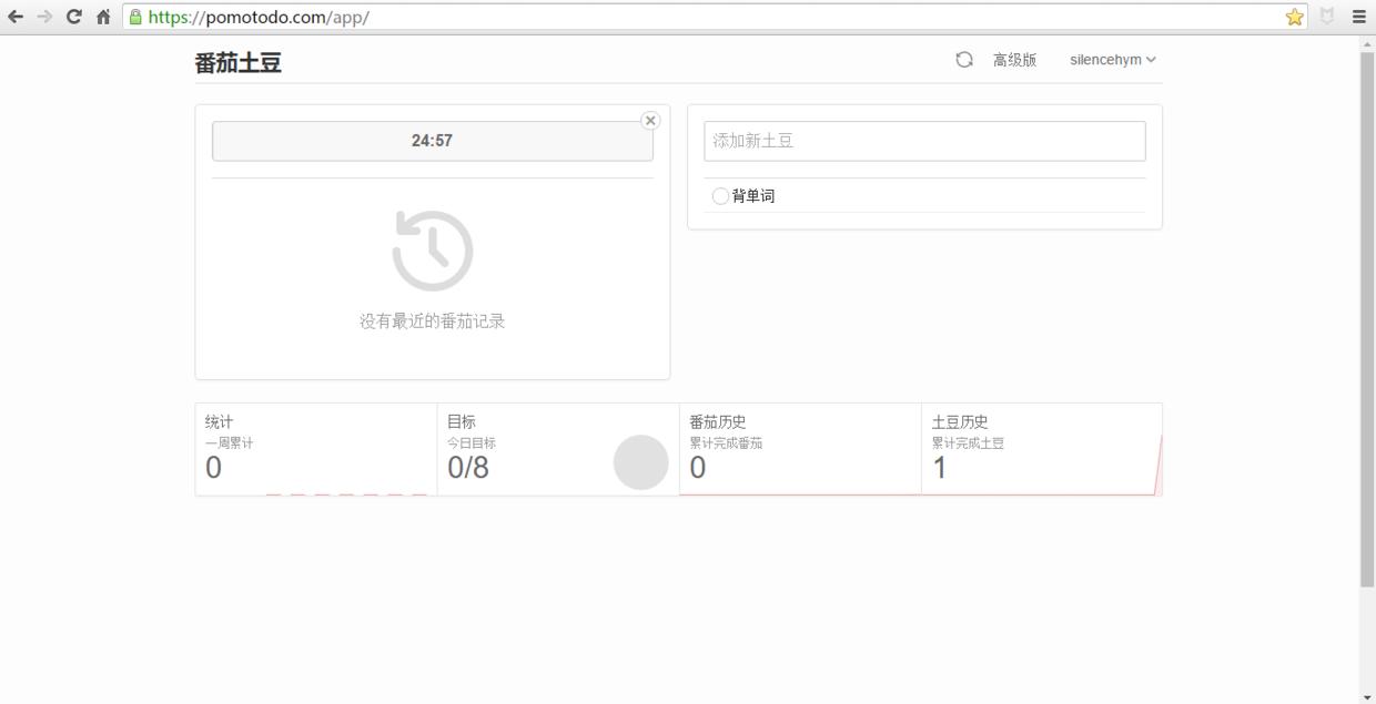 让你高效工作的七大工具类网站