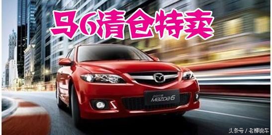 从流行到经典------老马6究竟好在哪里？