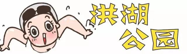 释放体内的“洪荒之力”，罗湖这几个地儿很“燃”！