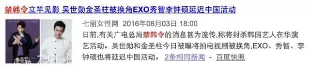 朴宝剑辱华事件是在什么时候,朴宝剑辱华事件是怎么回事