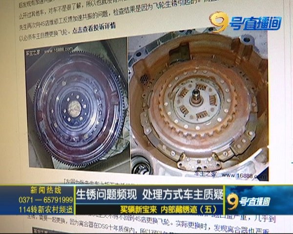 宝来有生锈的情况吗,2020款宝来生锈