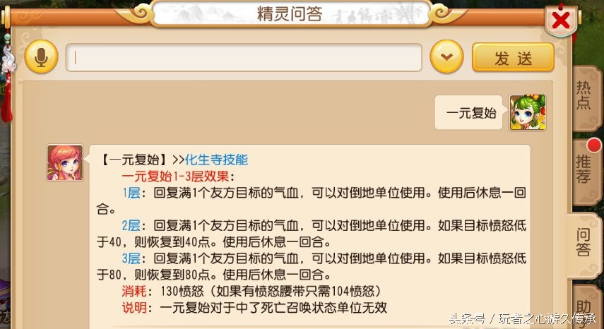 化生寺到底有多牛,梦幻西游手游化生寺最全攻略加强