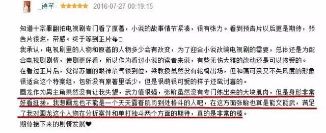 十宗罪张翰电视剧为啥只有21集,心疼张翰的视频