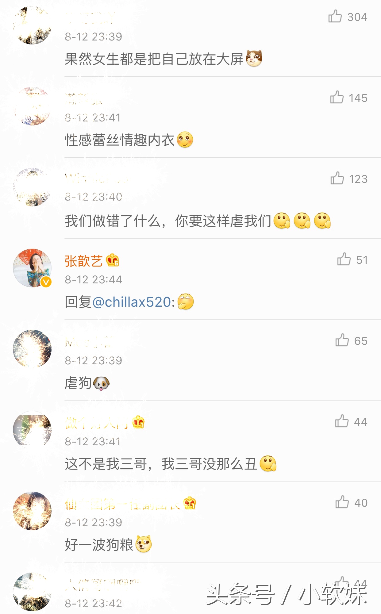 张歆艺袁弘半夜通视频委屈哭,网友眼尖发现:性感蕾丝情趣内衣?