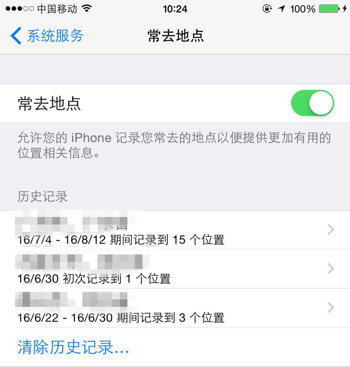 欧界：手贱点了QQ新功能，最后的“遮羞布”都被腾讯撕了