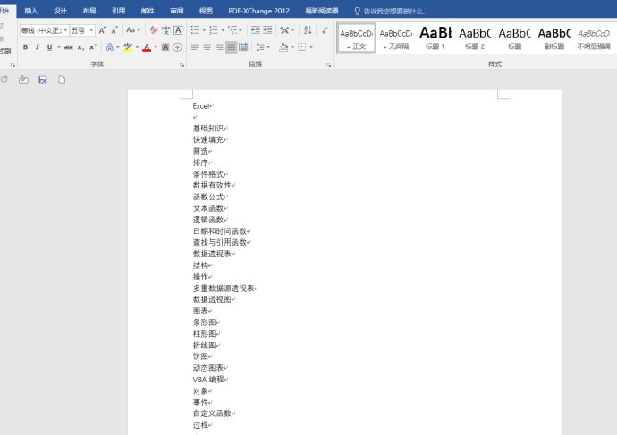 光努力没用你还得学会坚持,10分钟ppt怎么做才能最有实力