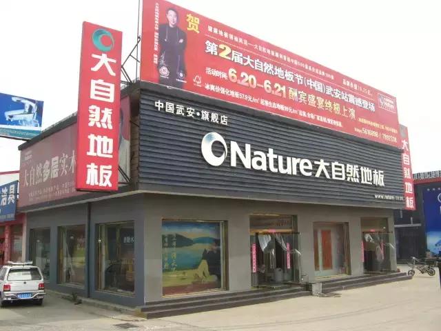 圣象大自然菲林格尔哪个好,圣象大自然菲林格尔怎么选