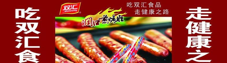 双汇2019年屠宰量三季度,双汇发展屠宰量