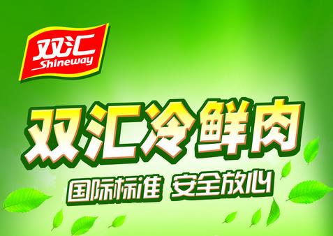 双汇2019年屠宰量三季度,双汇发展屠宰量