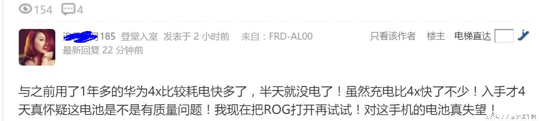 荣耀8耗电太快,荣耀8耗电太快是什么原因