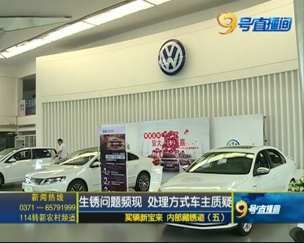 宝来有生锈的情况吗,2020款宝来生锈