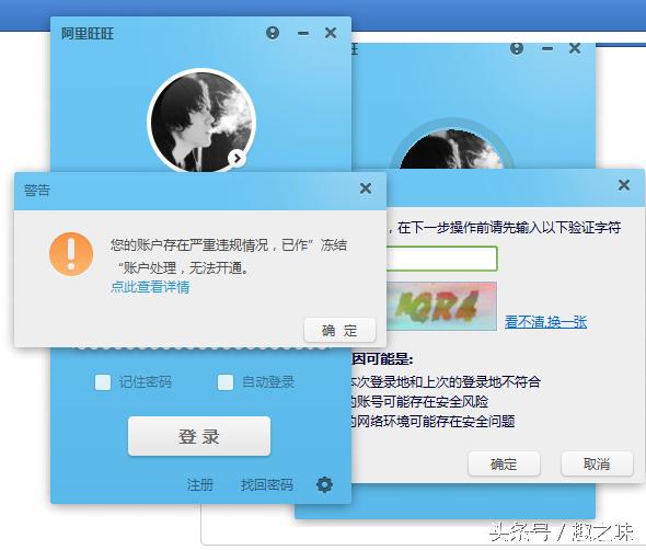 淘宝严重违规账户冻结,淘宝账户严重违规冻结与解冻