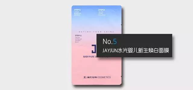 销量排行榜第一名的面膜,哪款面膜销量第一